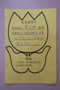 順服家長讚賞卡