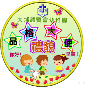 禮貌
